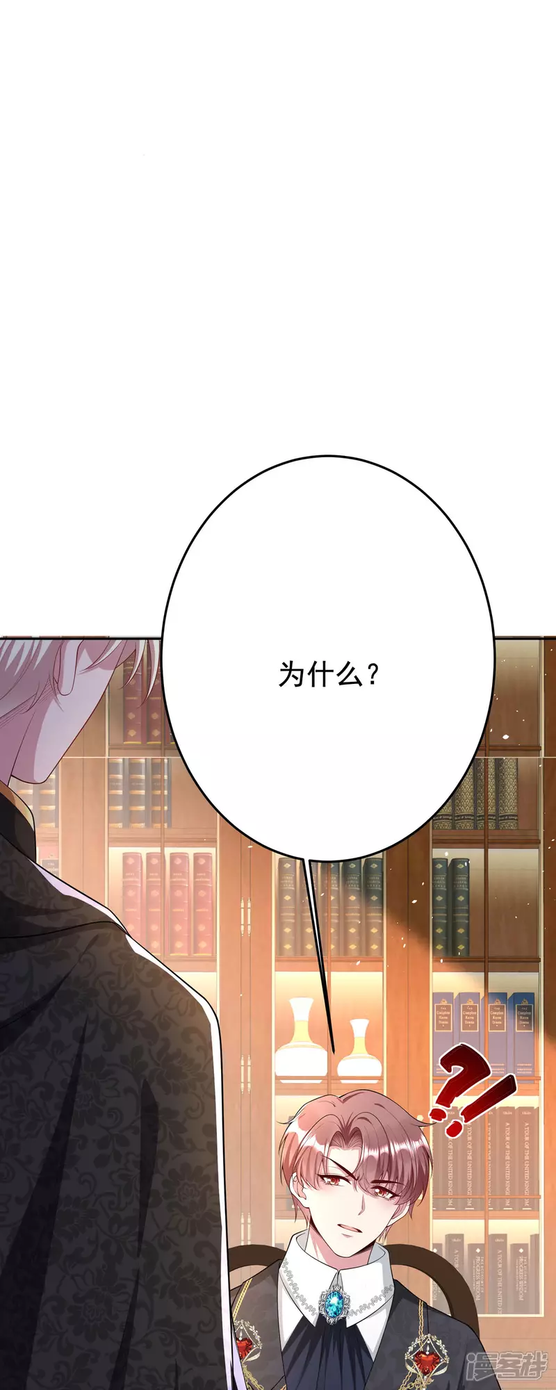 第2话 第29页