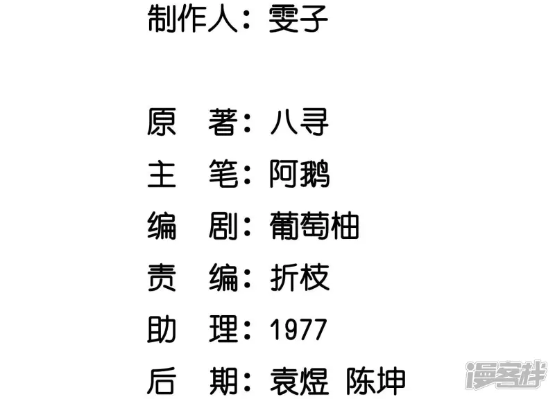 第29话 失踪 第3页