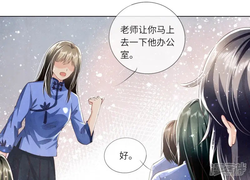 第29话 失踪 第8页