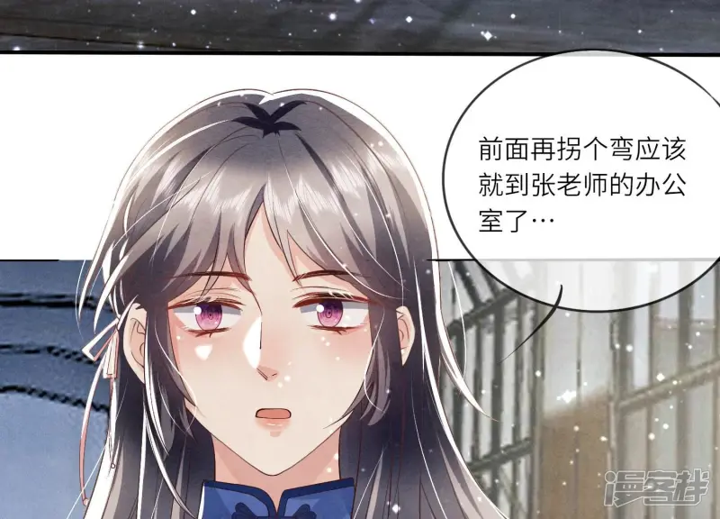 第29话 失踪 第15页