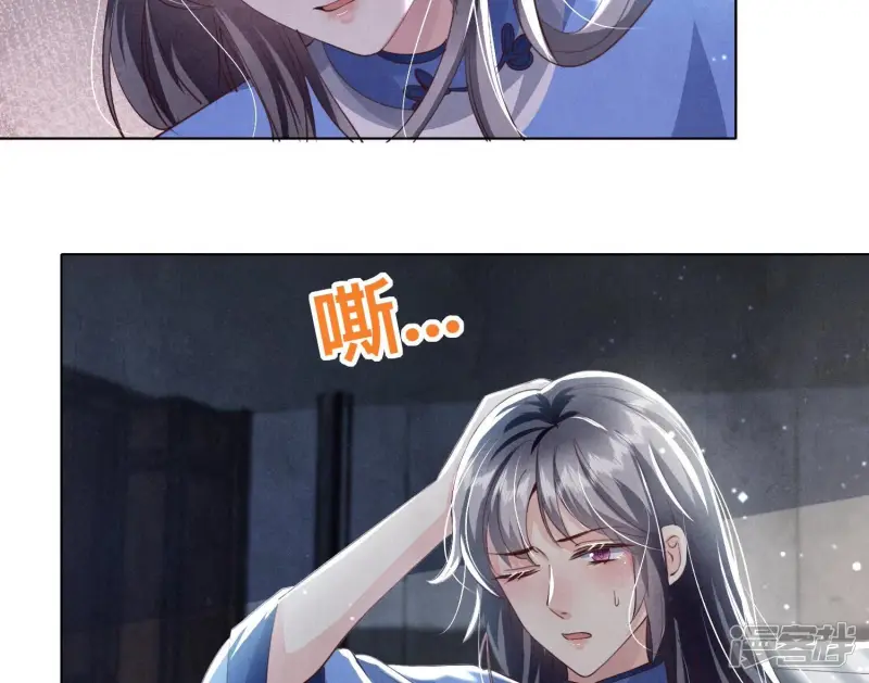 第29话 失踪 第33页