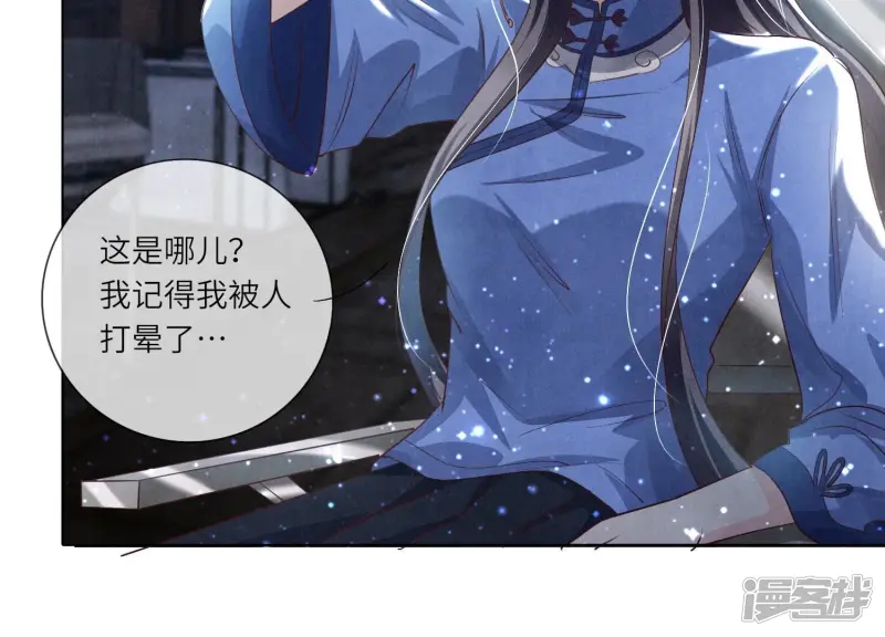 第29话 失踪 第34页
