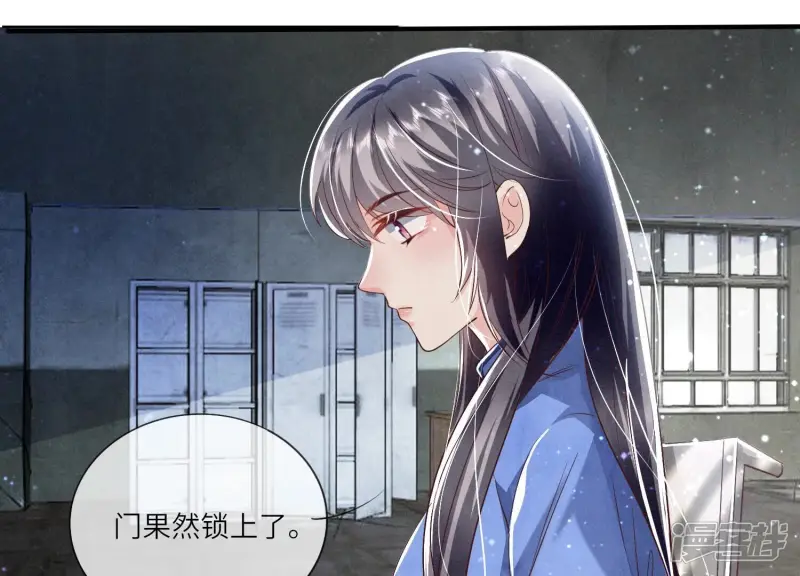 第29话 失踪 第40页