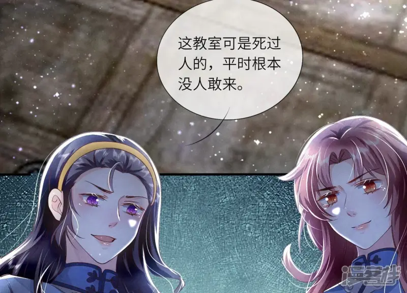第29话 失踪 第46页