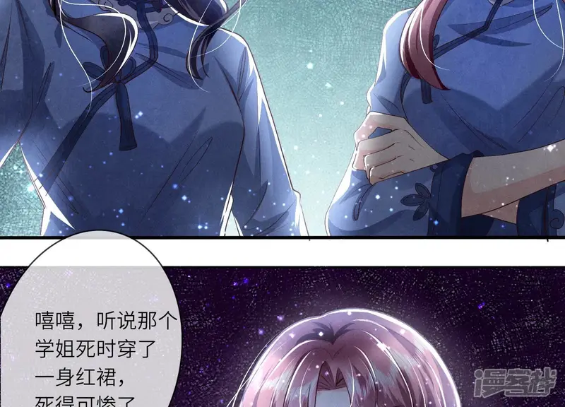 第29话 失踪 第47页
