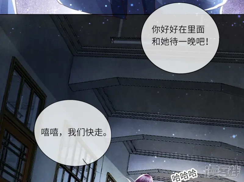 第29话 失踪 第50页