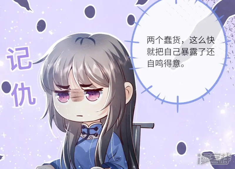 第29话 失踪 第54页