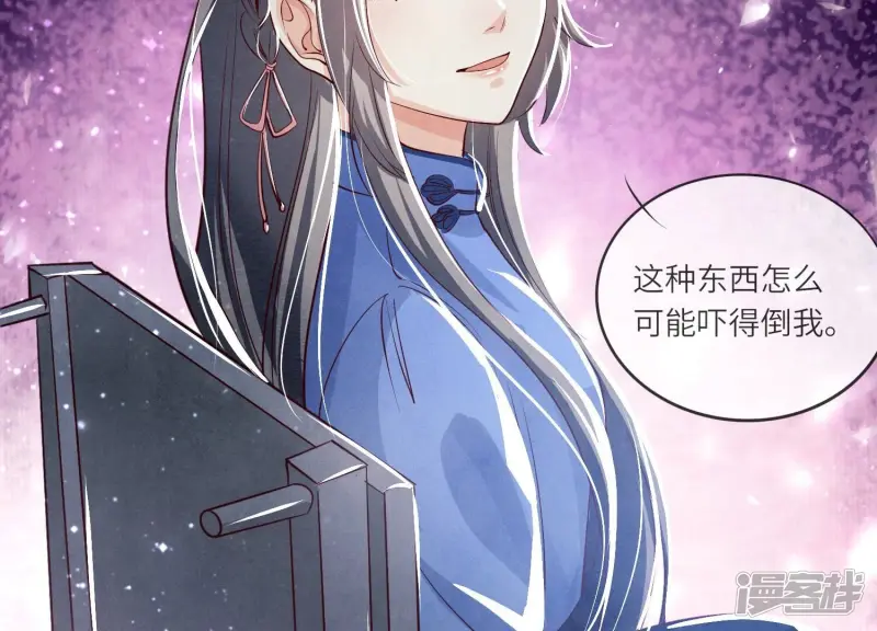 第29话 失踪 第60页