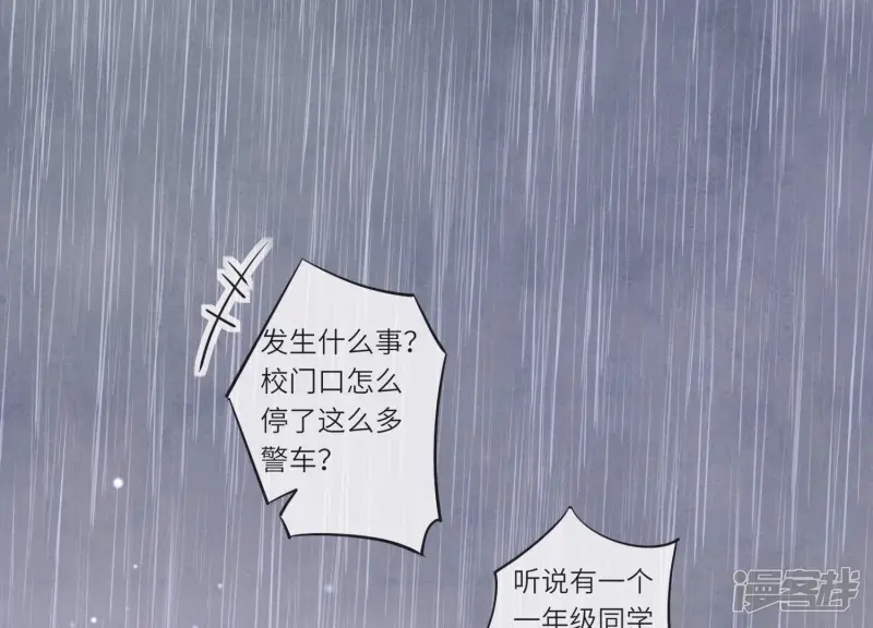 第29话 失踪 第62页