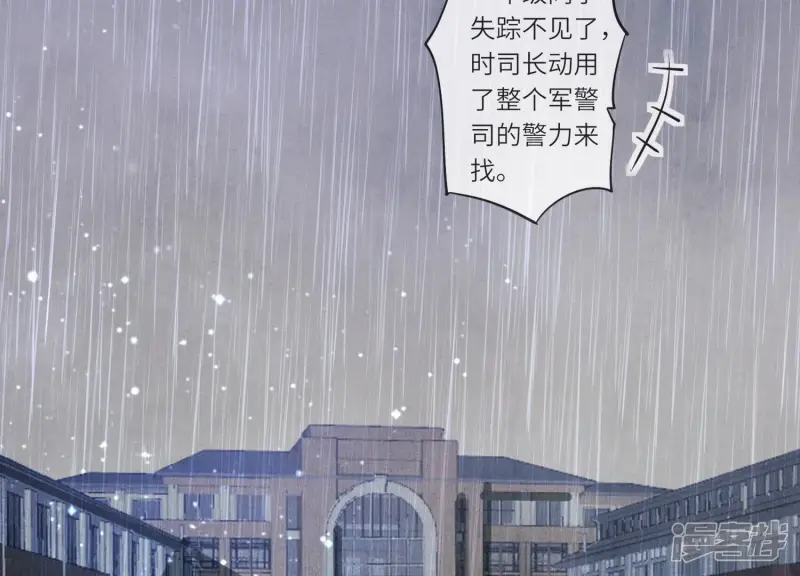 第29话 失踪 第63页