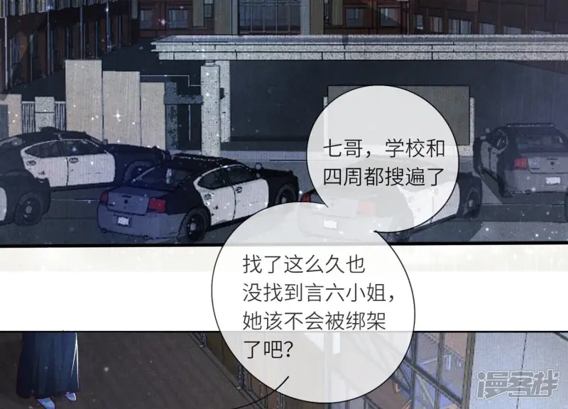 第29话 失踪 第65页