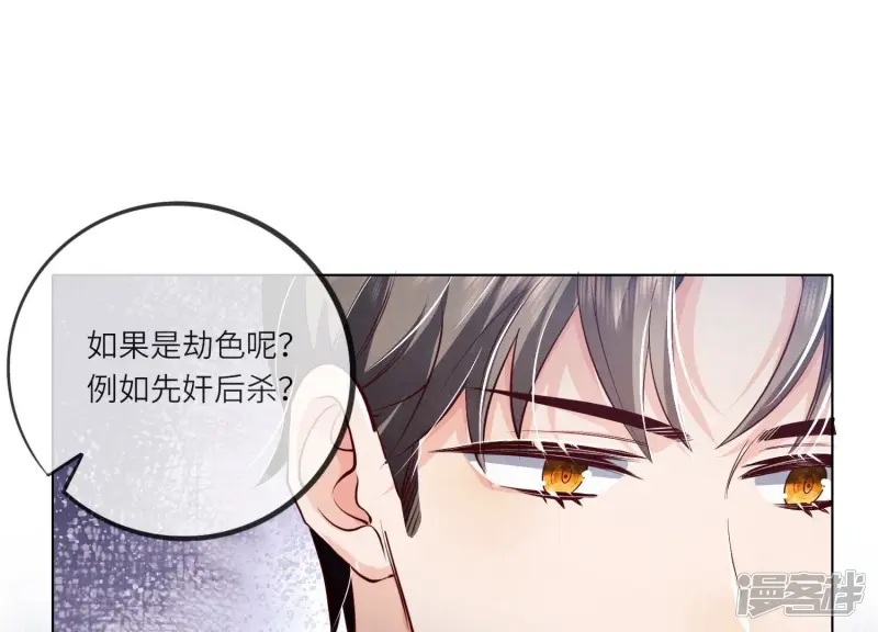 第29话 失踪 第70页