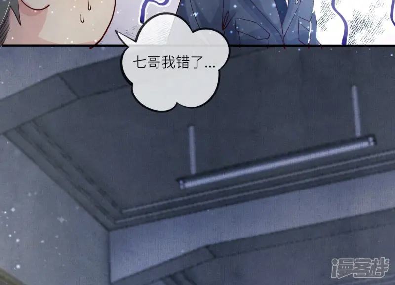 第29话 失踪 第73页