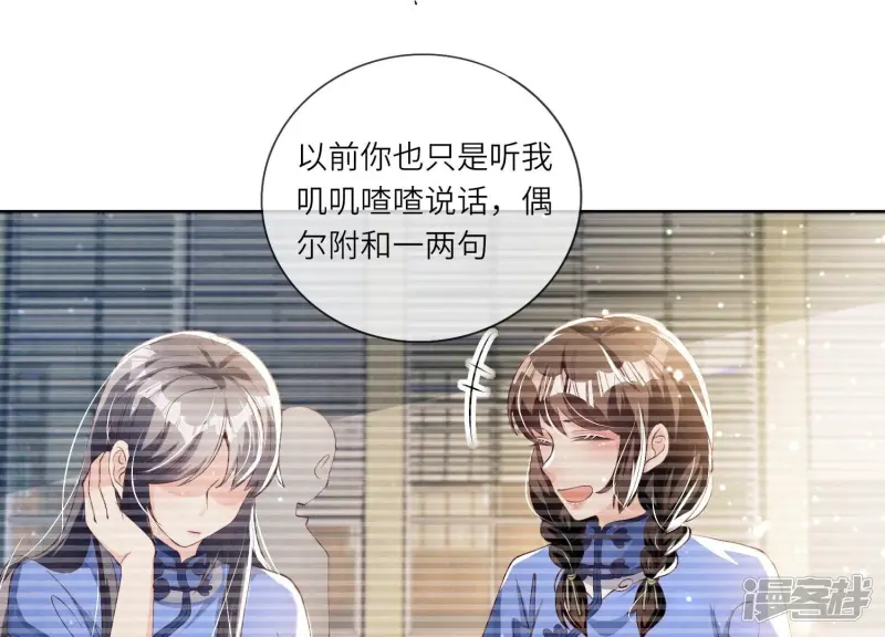 第28话 攀比 第5页