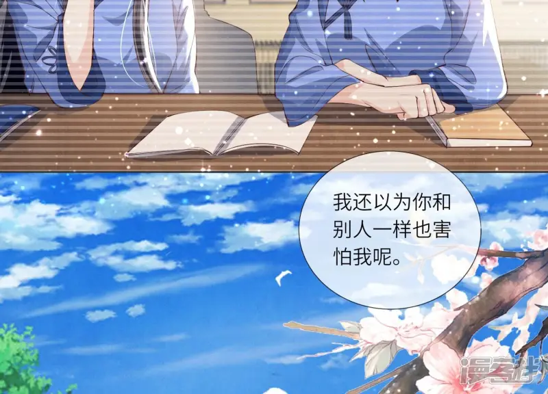 第28话 攀比 第6页