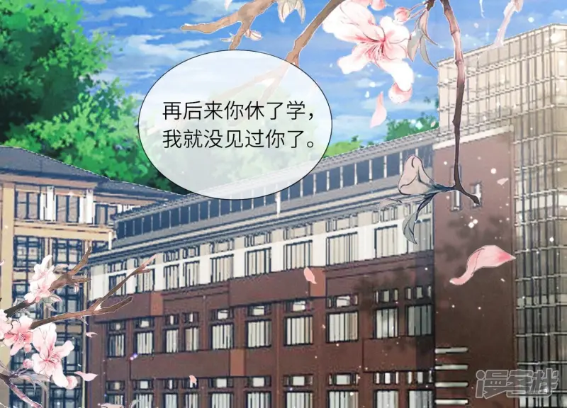 第28话 攀比 第8页
