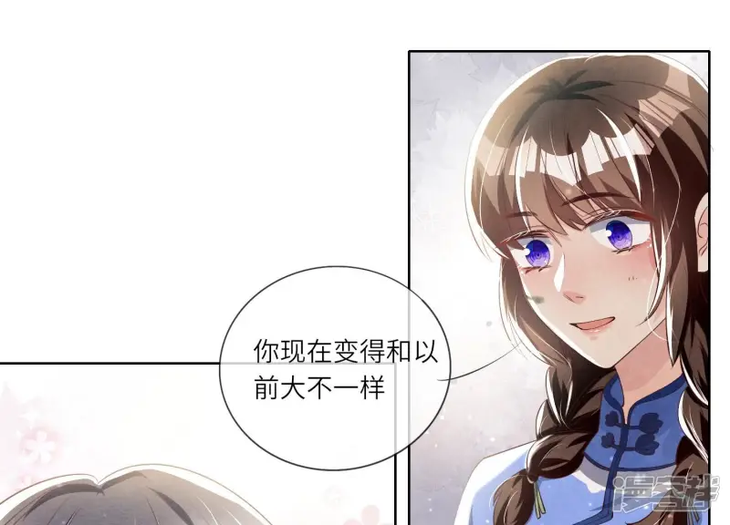 第28话 攀比 第10页