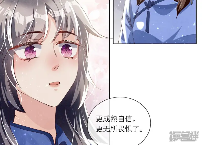 第28话 攀比 第11页