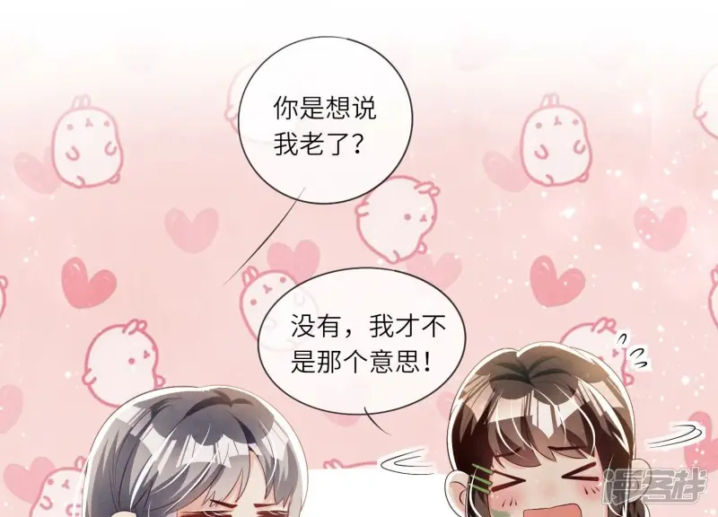 第28话 攀比 第13页