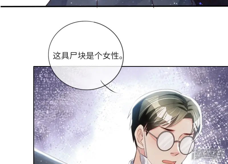 第28话 攀比 第25页