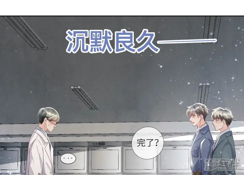 第28话 攀比 第27页