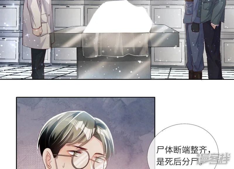 第28话 攀比 第28页