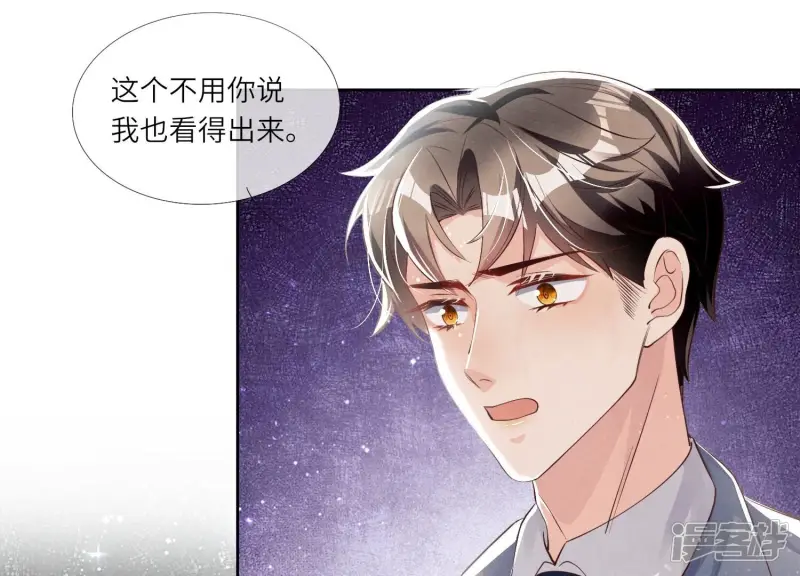 第28话 攀比 第30页