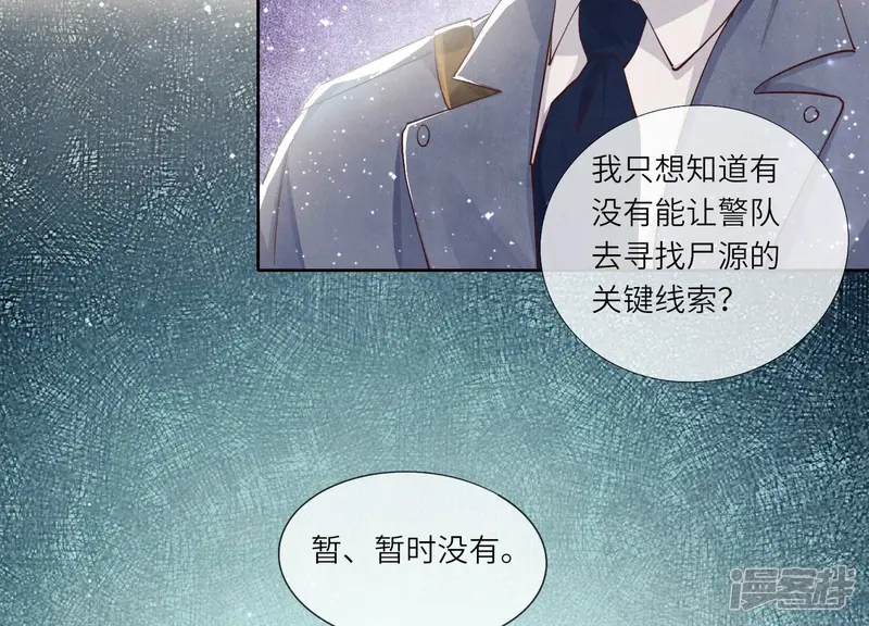 第28话 攀比 第31页