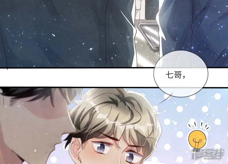 第28话 攀比 第33页