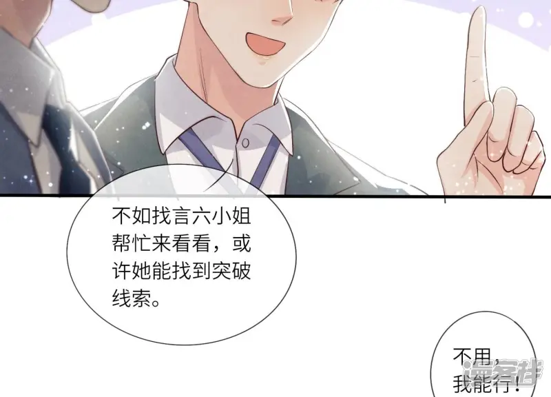 第28话 攀比 第34页