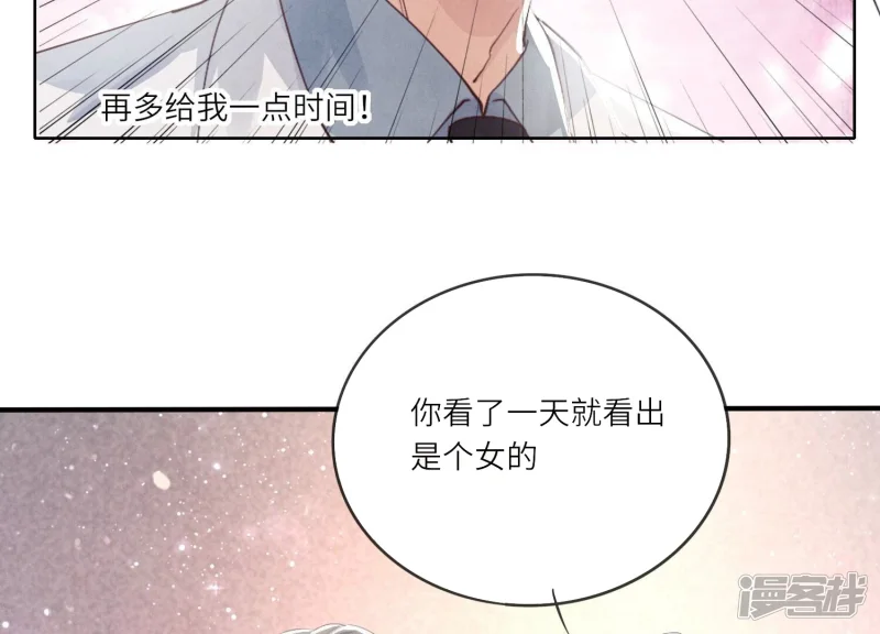 第28话 攀比 第36页