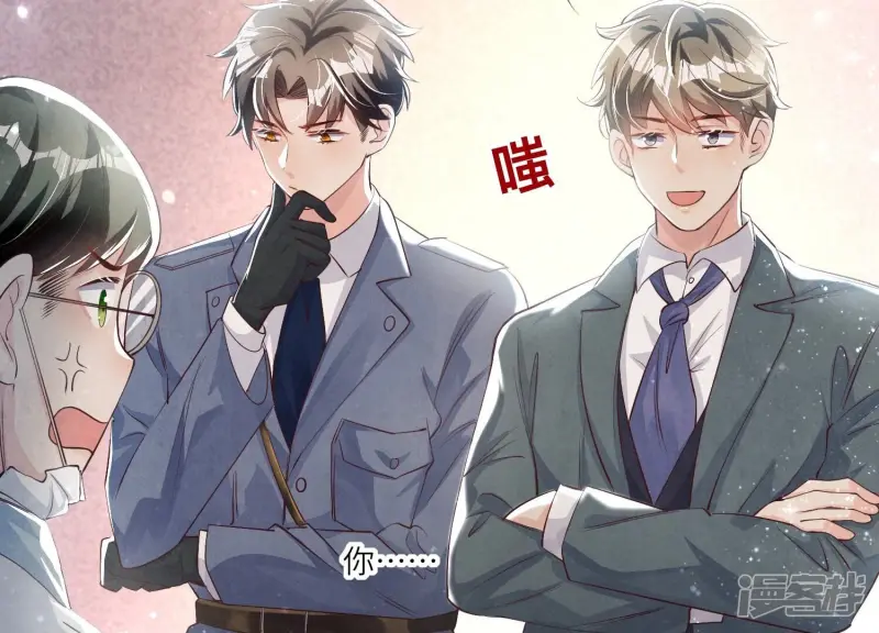 第28话 攀比 第37页