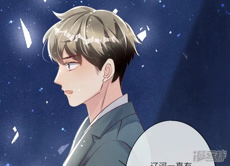 第28话 攀比 第39页