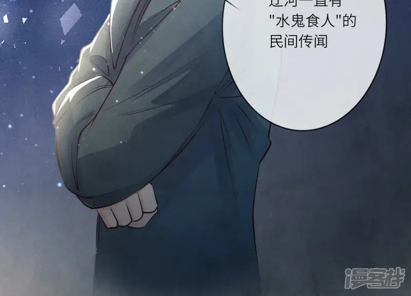 第28话 攀比 第40页