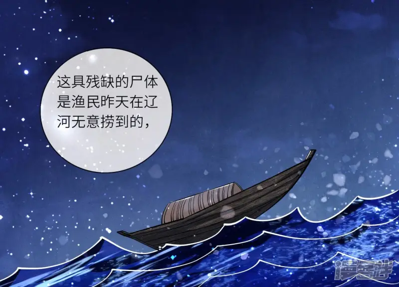 第28话 攀比 第42页