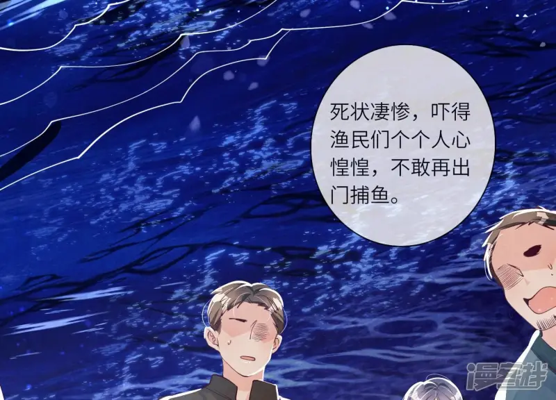 第28话 攀比 第43页