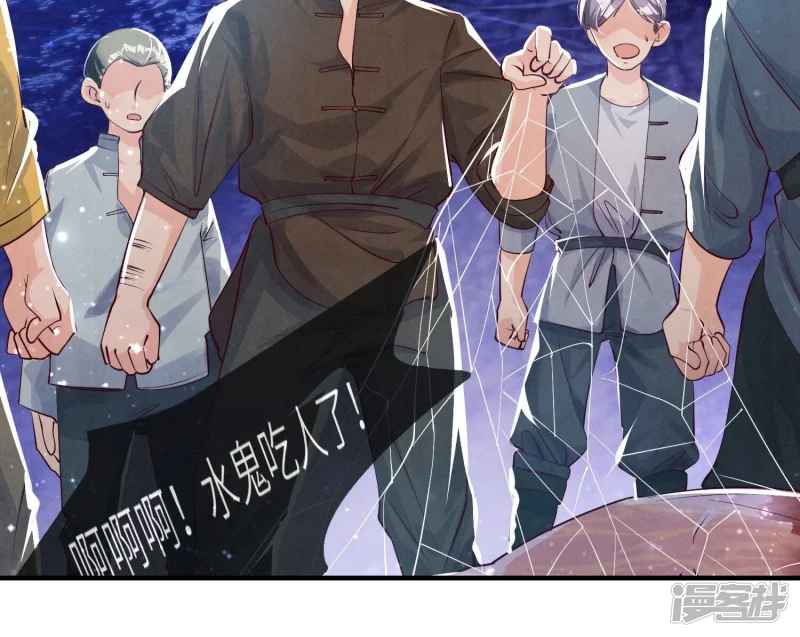 第28话 攀比 第44页