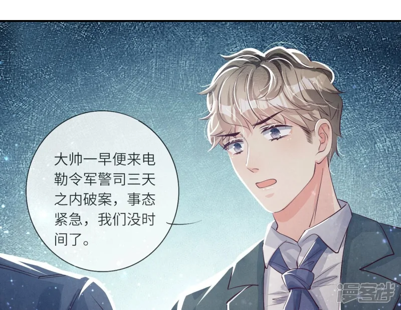 第28话 攀比 第45页