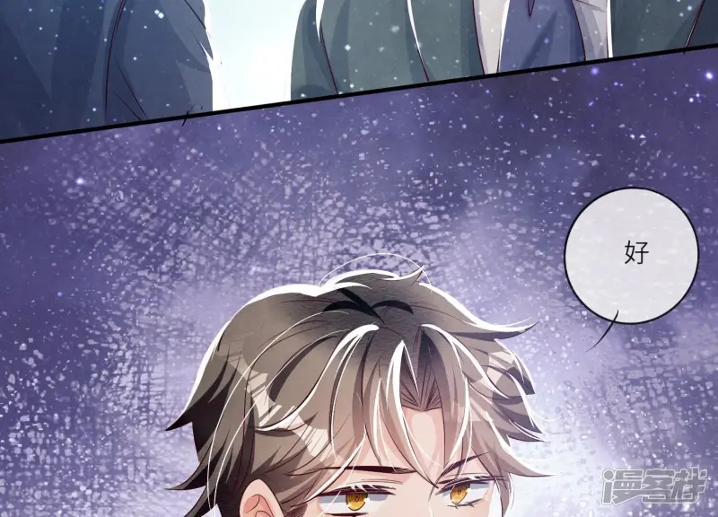 第28话 攀比 第46页