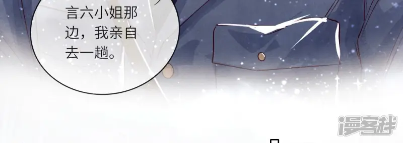 第28话 攀比 第48页