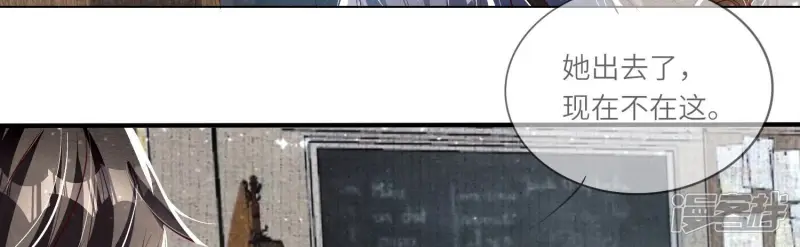 第28话 攀比 第59页