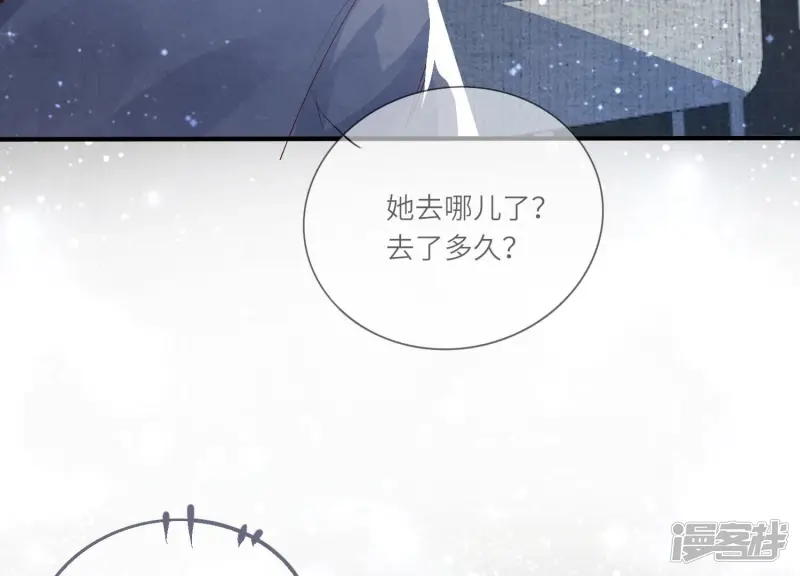 第28话 攀比 第61页
