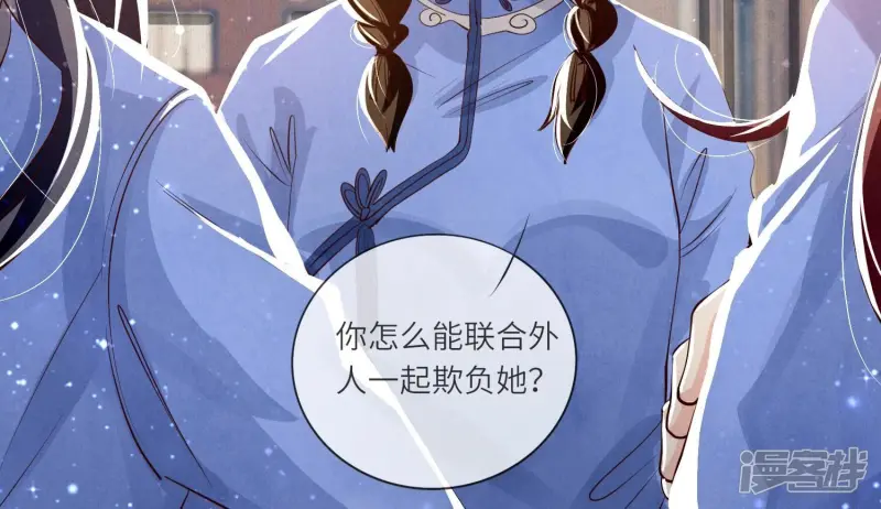 第27话 反讥 第24页