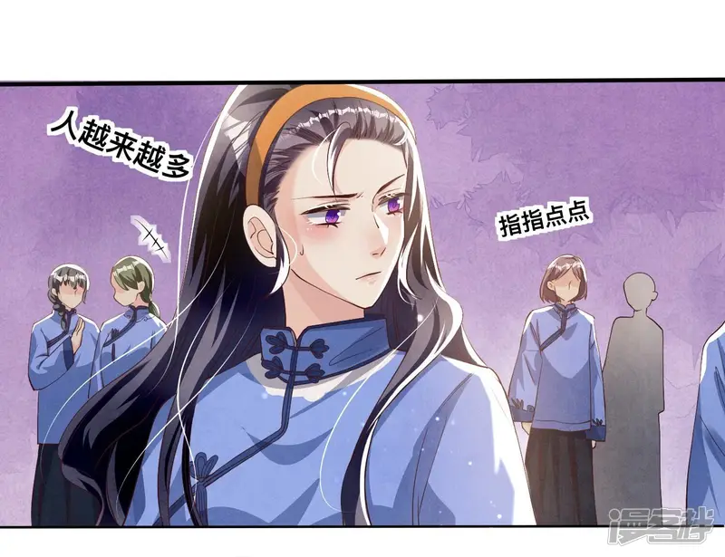 第27话 反讥 第43页