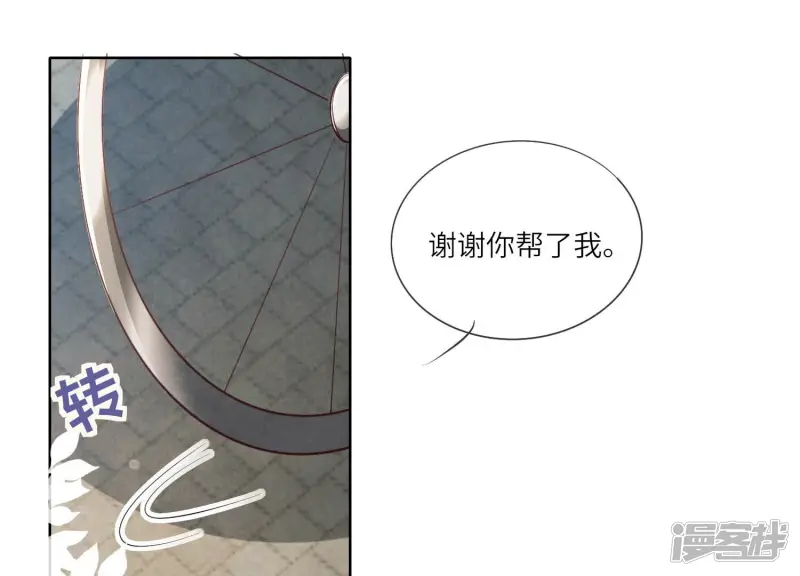 第27话 反讥 第54页