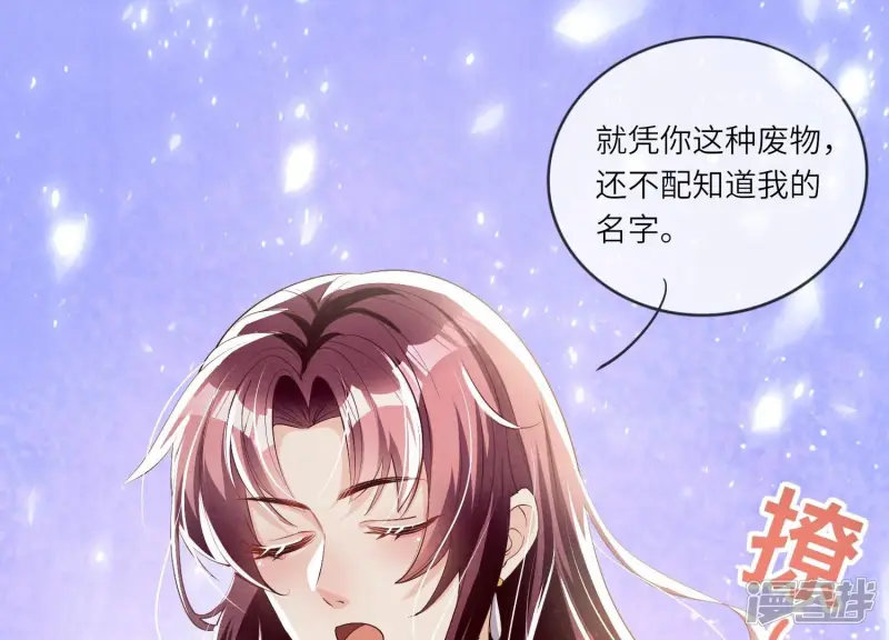 第25话 朋友 第5页