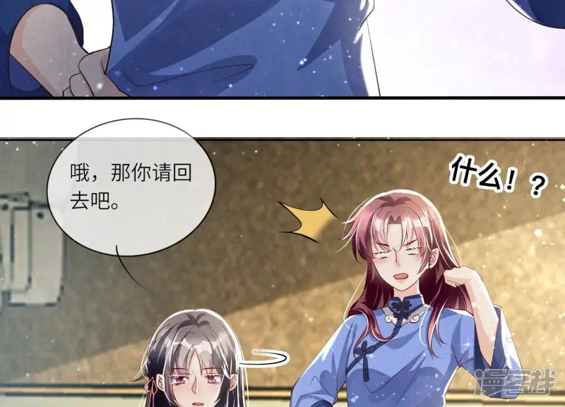 第25话 朋友 第7页