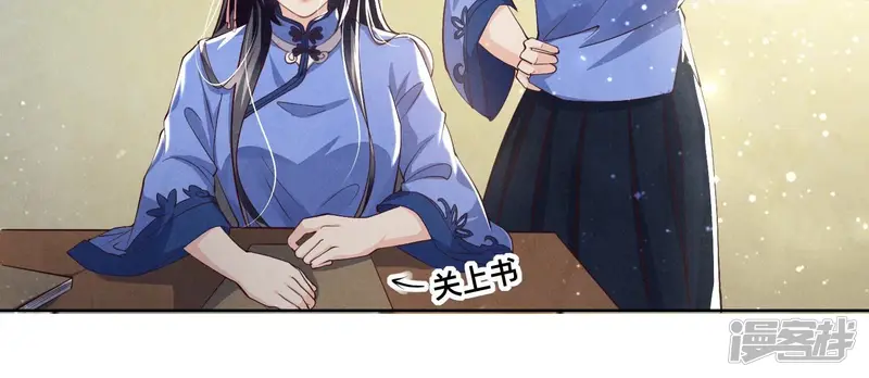 第25话 朋友 第8页