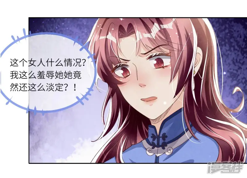 第25话 朋友 第9页