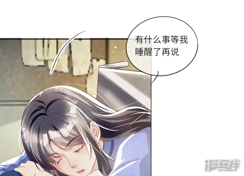 第25话 朋友 第10页